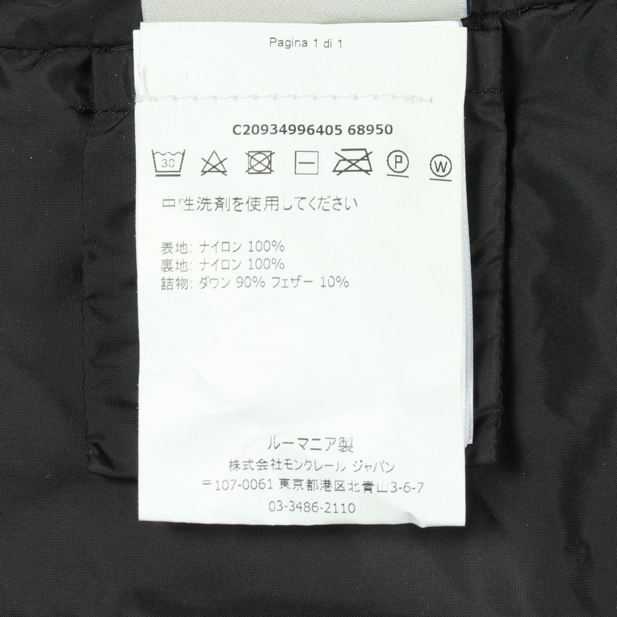 Moncler Down Jacket Jasminum Nylon Long Coat — view 4