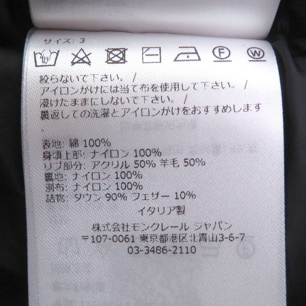 Moncler Genius 7 Fragment Sammy Giubbotto Cotton Nylon Hiroshi Fujiwara Down — view 10
