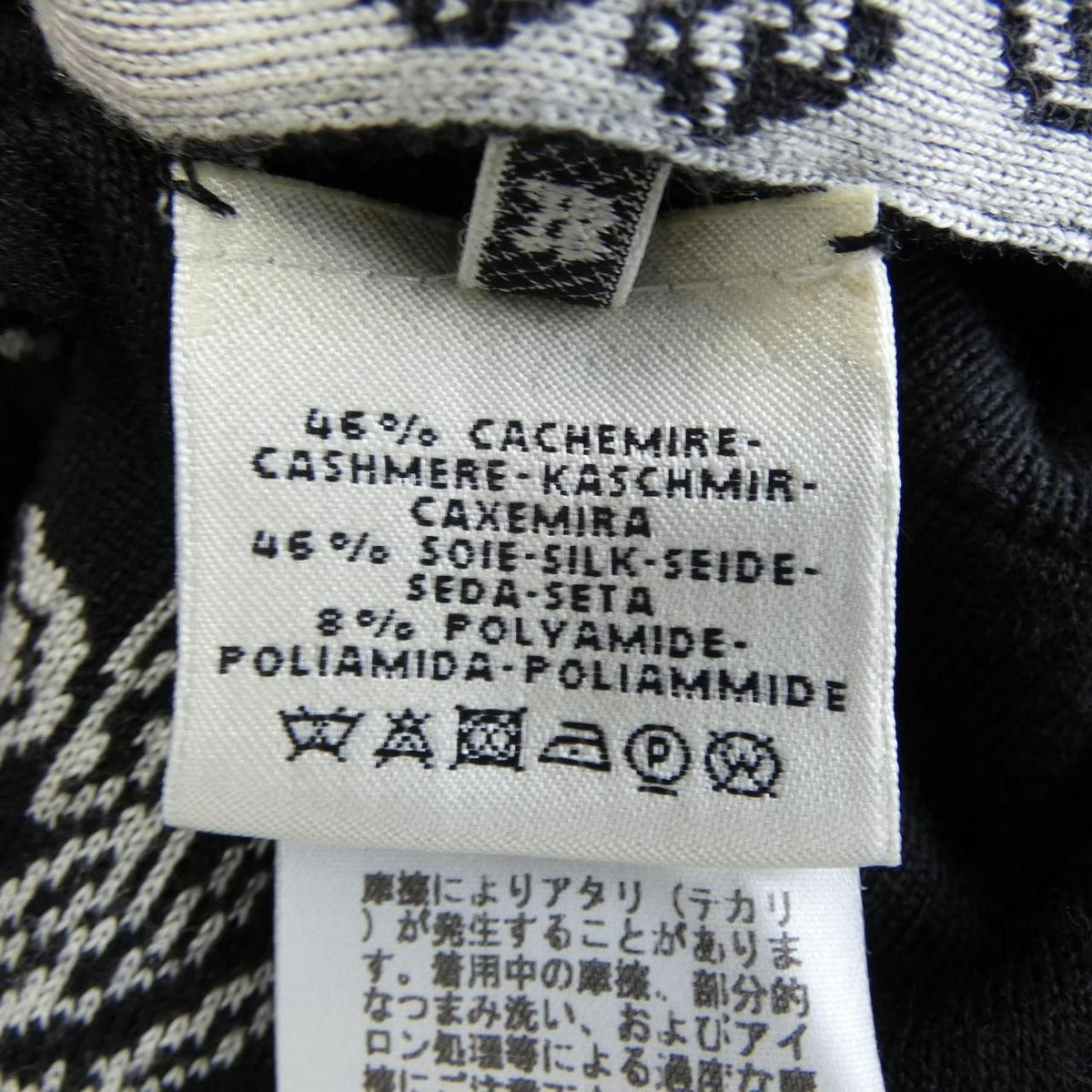 Hermes Jungle Love Knit — view 3
