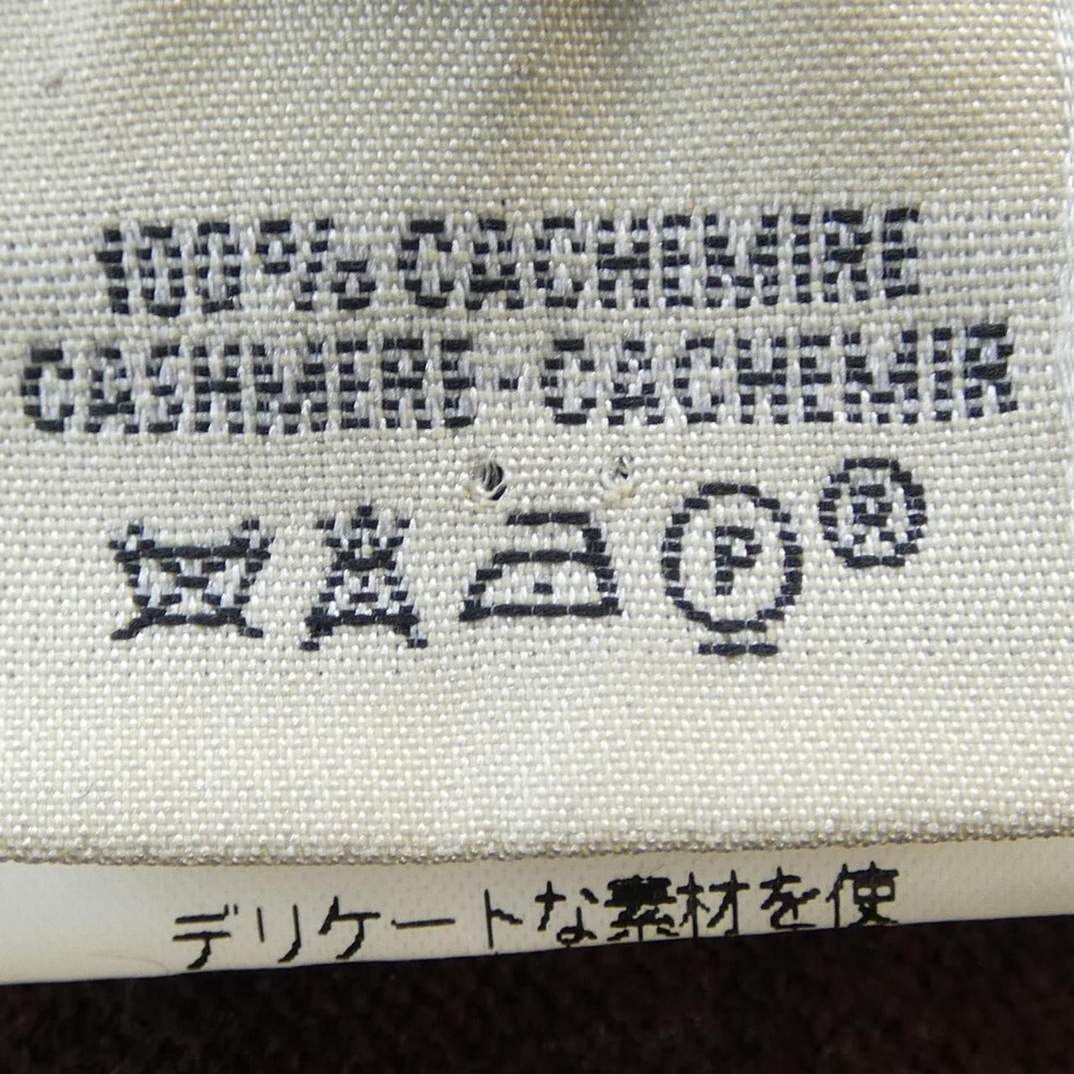 Hermes Clou de Selle Cardigan Vintage — view 3