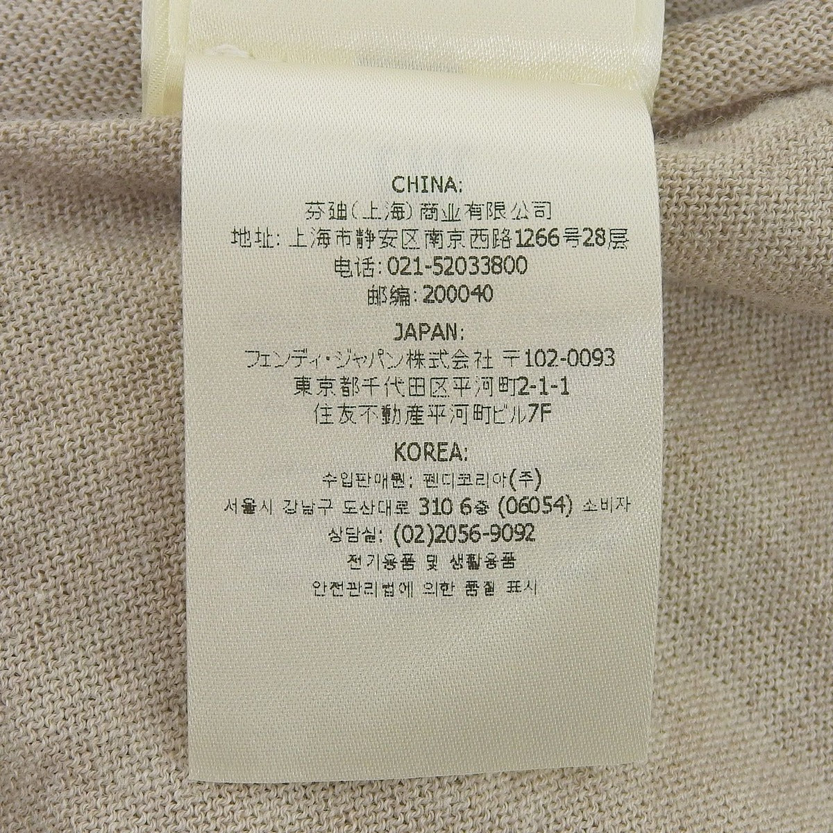 Fendi Wool Silk Collar Mink Fur Knit Dress Beige 40 — view 8