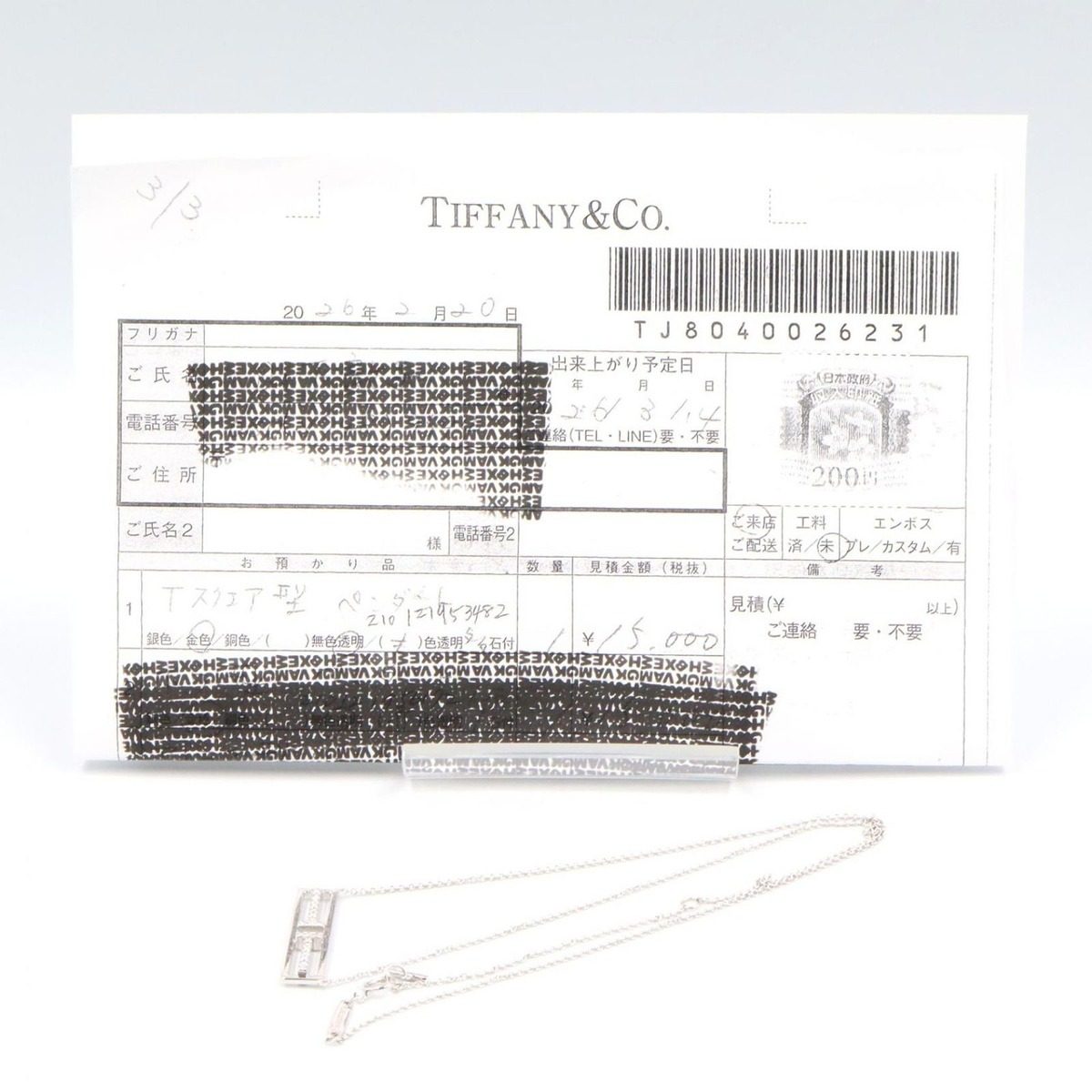 Tiffany & Co Necklace T-open Horizontal Diamond 40 18k White Gold — view 7
