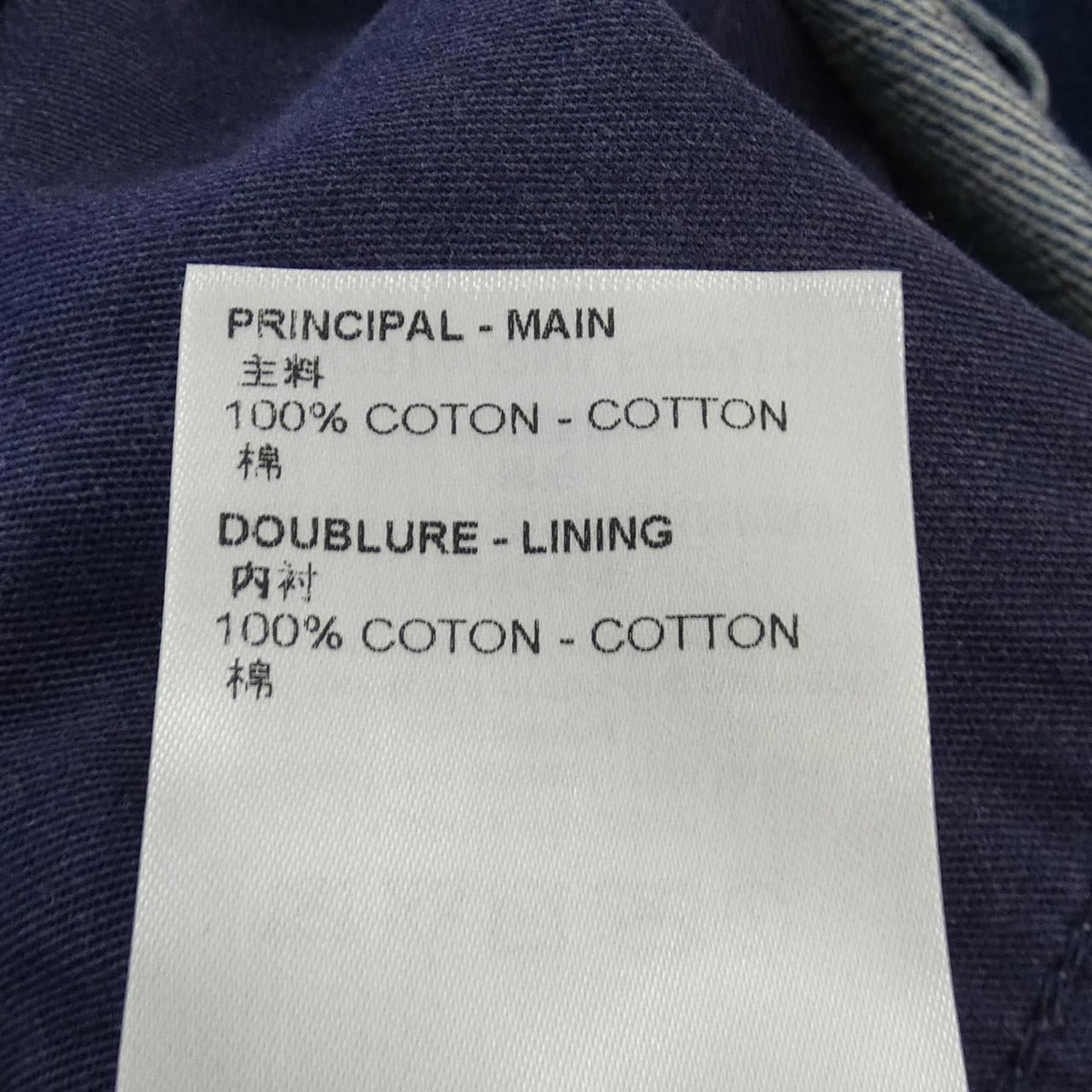 Louis Vuitton Monogram Patch Butt Cut Jeans — view 3