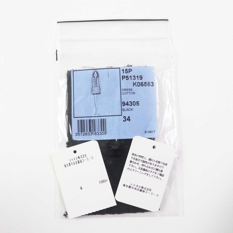 CHANEL 15P P51319 100% Cotton Pile Fabric Coco Mark Hooded Sleeveless Dress