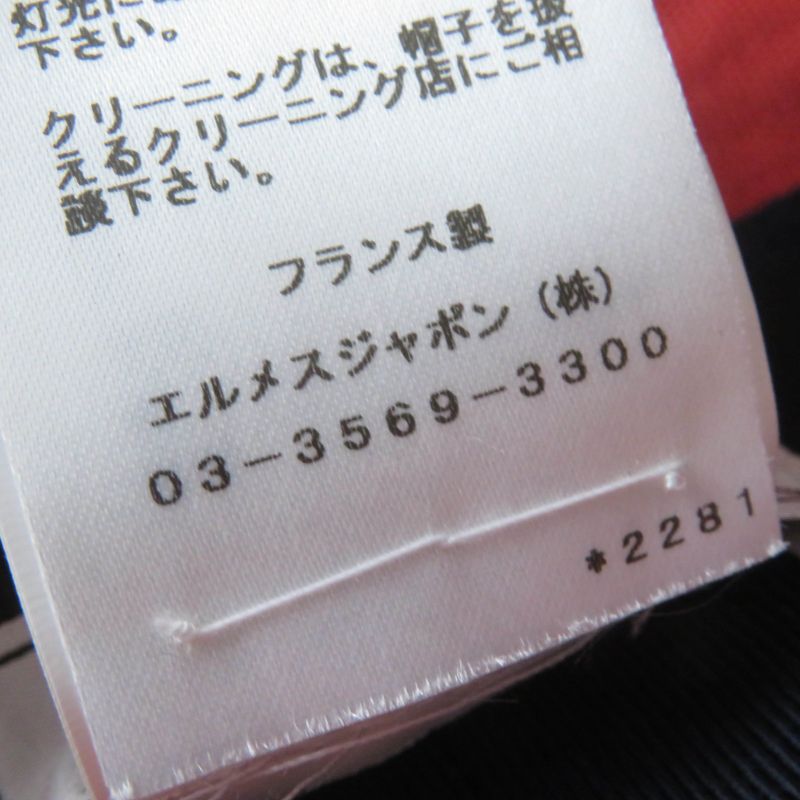 Hermes Serie Hardware 100% Cotton Canvas Hat Orange 57 Made In France Genuine