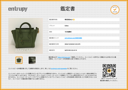 Celine Nano Luggage Handbag - 15LK - Nano - Khaki - Women