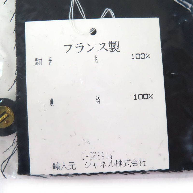 CHANEL Vintage P04919 100% Wool Coco Mark Button Coco Button Tight Skirt Lined