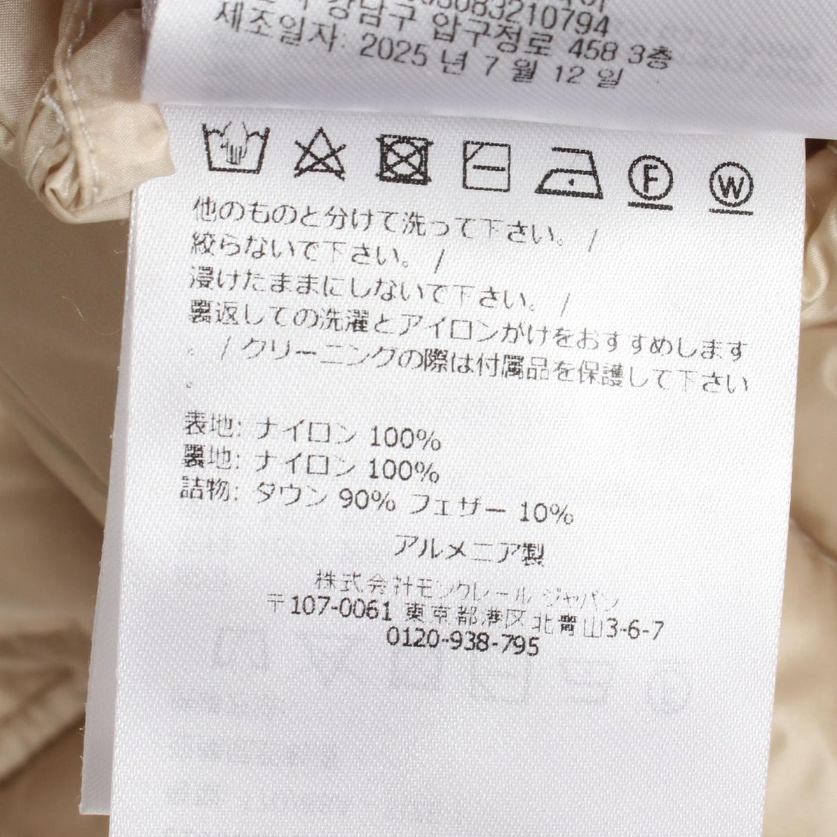 Moncler Down Jacket Lans Cream Nylon — view 4