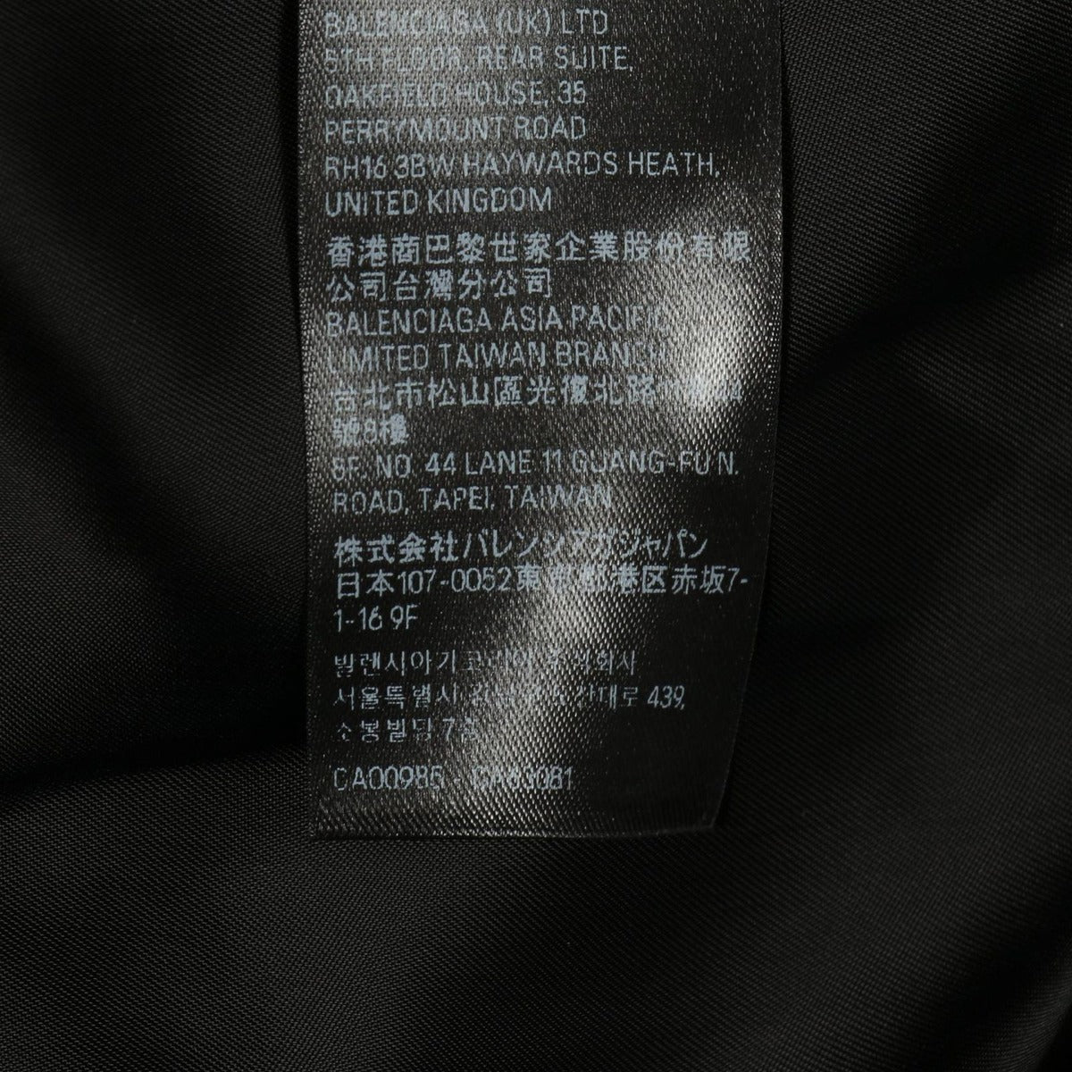 Balenciaga Jacket Logo Embroidery Black Wool Bomber — view 4