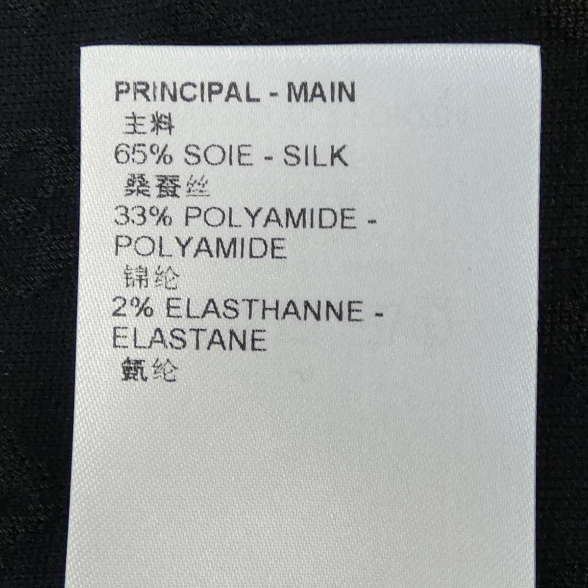 Louis Vuitton Monogram Knit Skirt — view 3
