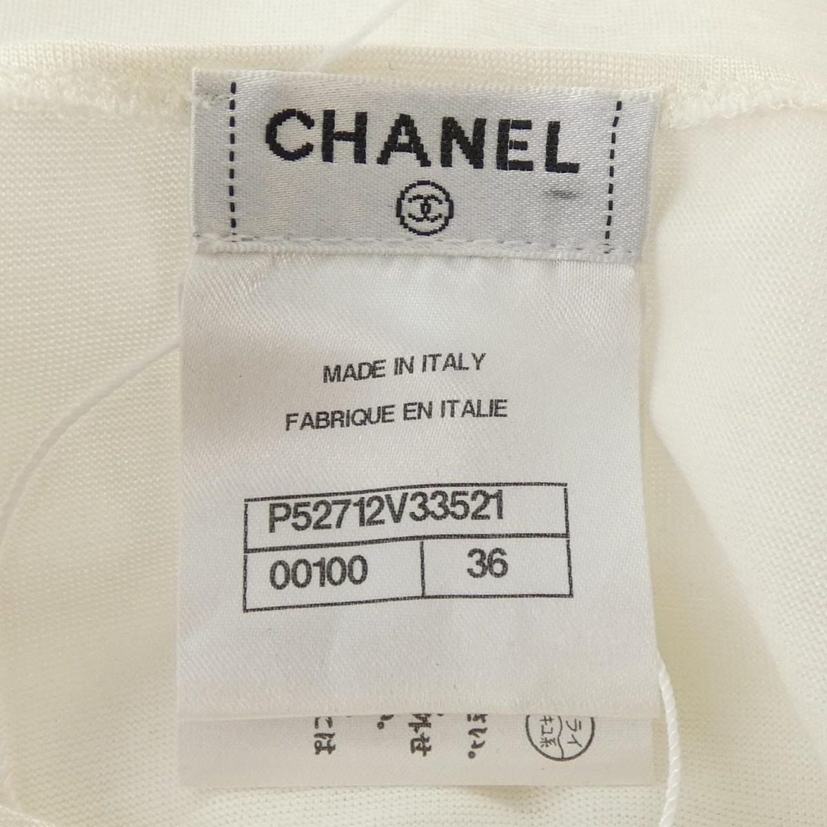 Chanel 15k T-Shirt White — view 4