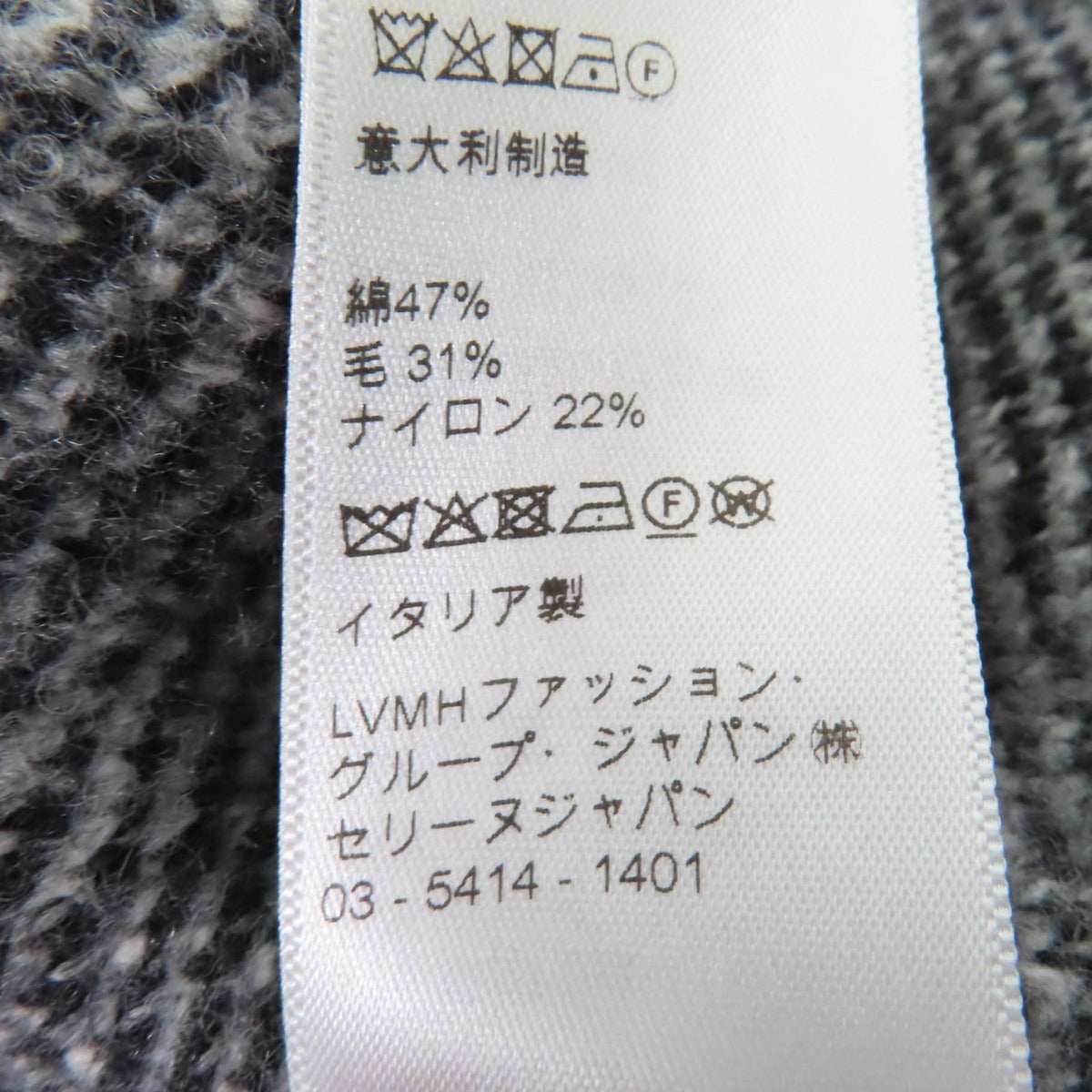 Celine Amy Dorian 2 A96 W531 Q Cotton Wool Artist Jacquard — view 9