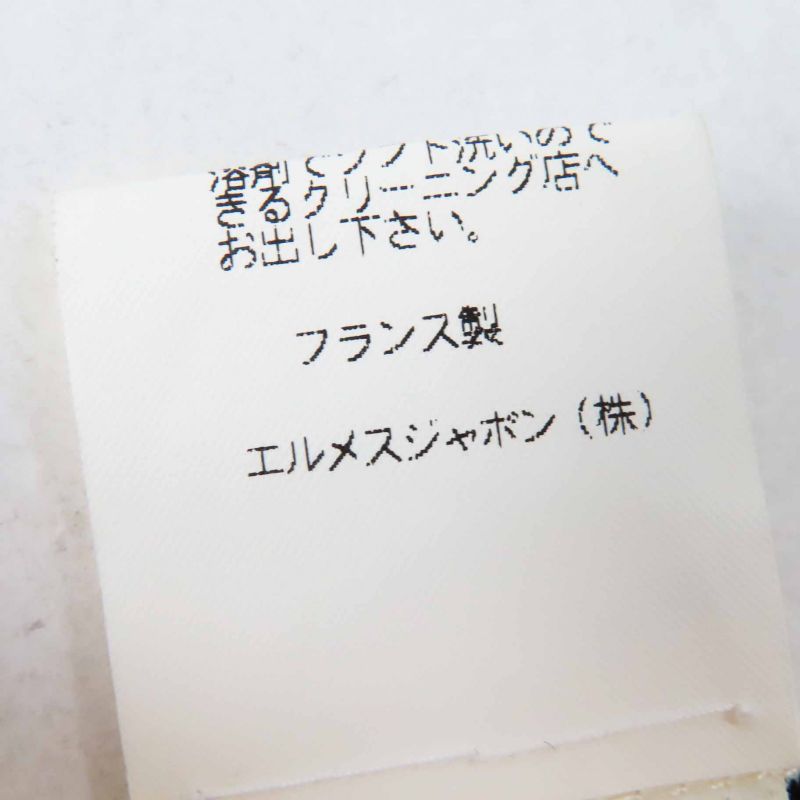 Hermes Vintage MONT Sainct Michel Mont Saint Michel Silk Cotton Rare Vest