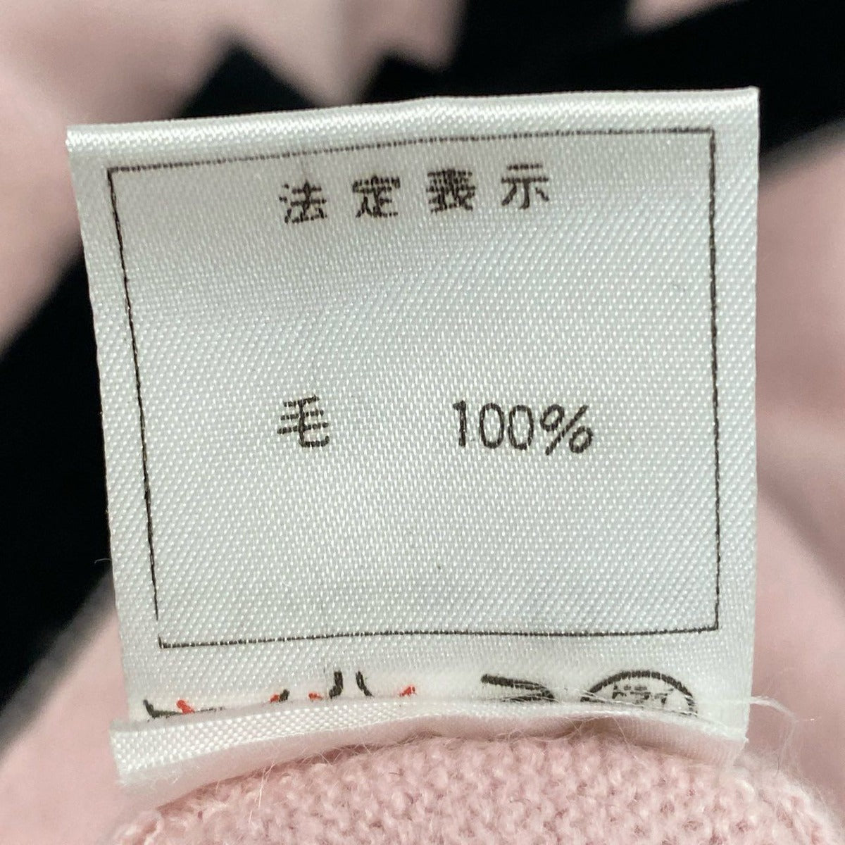 Dior Vintage Cashmere Knit Rhinestone Logo Cardigan — view 7