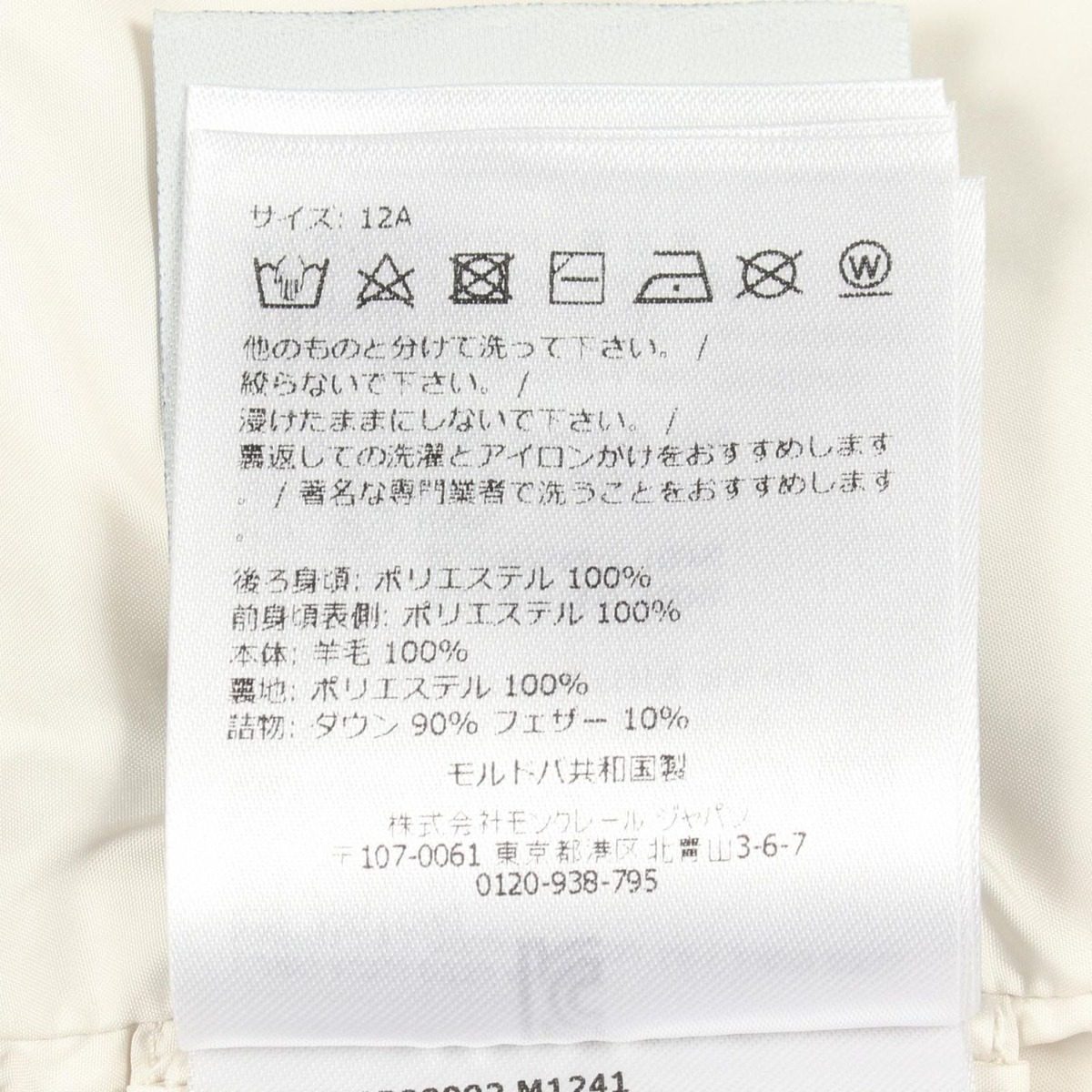 Moncler Down Jacket Knit Contrast Kids Ivory Wool — view 4