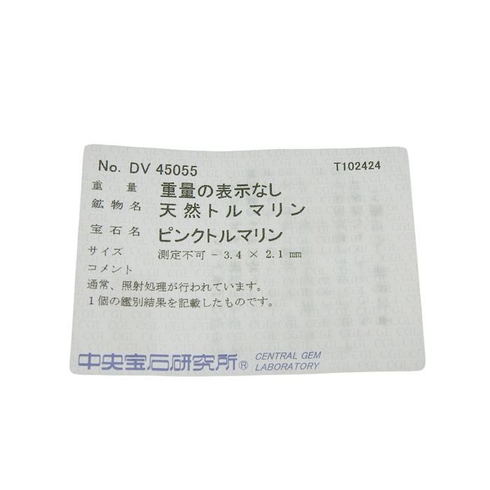 Tiffany & Co Aria Pink Tourmaline Necklace 18K White Gold 750 White Gold Pink