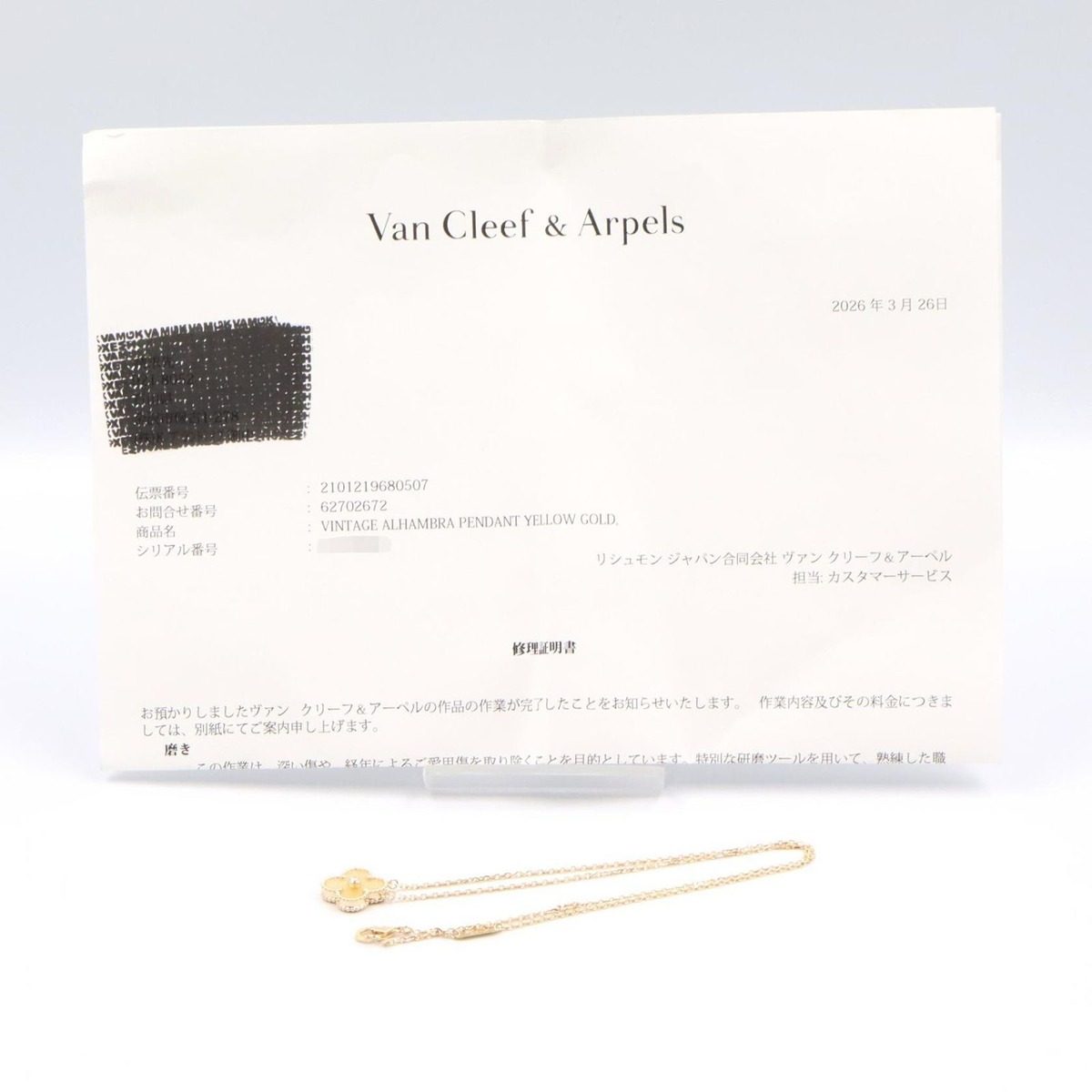 Van Cleef & Arpels Necklace Vintage Alhambra 37 41.5 cm 18k Diamond Gold Mother — view 5