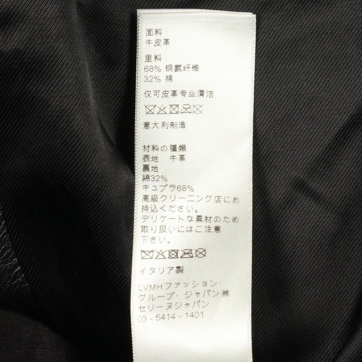 Celine Rider's Jacket Leather — view 4