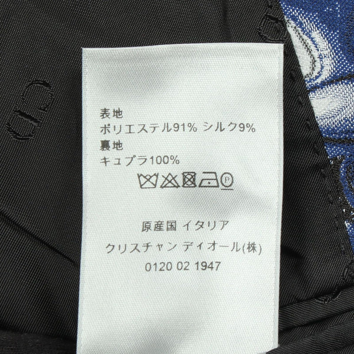 Dior Kenny Schar Jacket — view 4