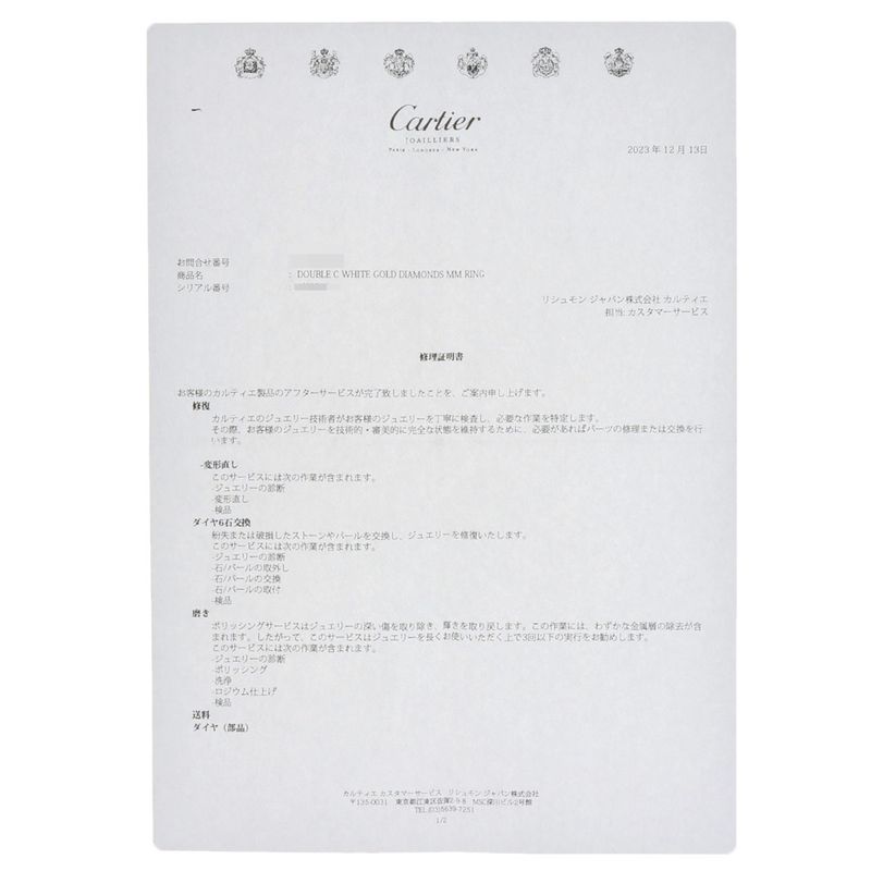 Cartier C2 LM Edge Diamond #50 Ring 18K White Gold Ladies