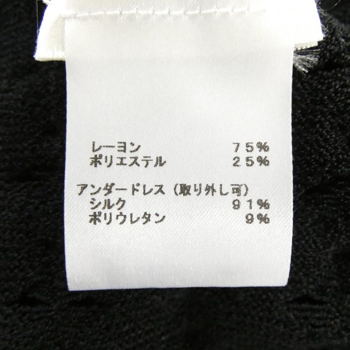 Louis Vuitton Dress Black — view 3