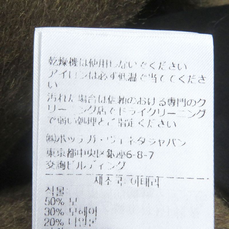 Bottega Veneta 2021 Wool Mohair Double Breasted Chester Coat