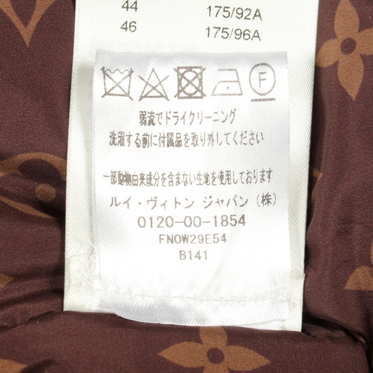 Louis Vuitton Monogram Hooded Nylon Jacket — view 4