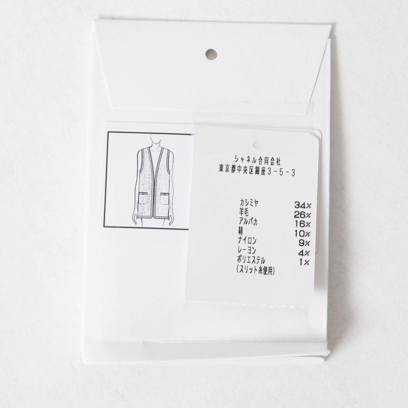 CHANEL 2021 21A P71038 Cashmere Blend Runway Wear Long Length Knit Vest Ecru