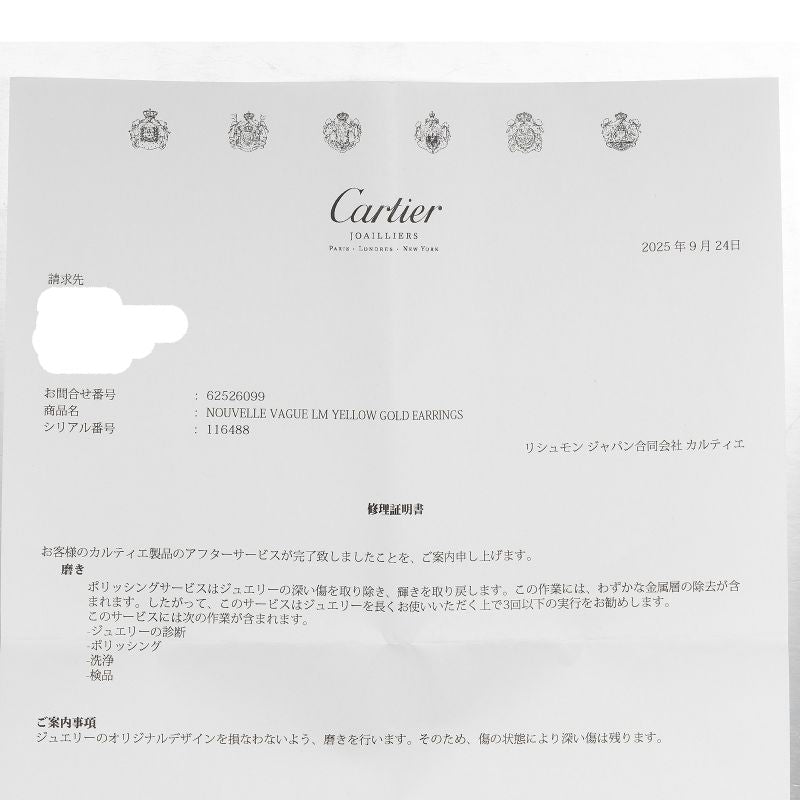 Cartier Nouvelle Vague 18K Yellow Gold Ladies 11.8g Earrings