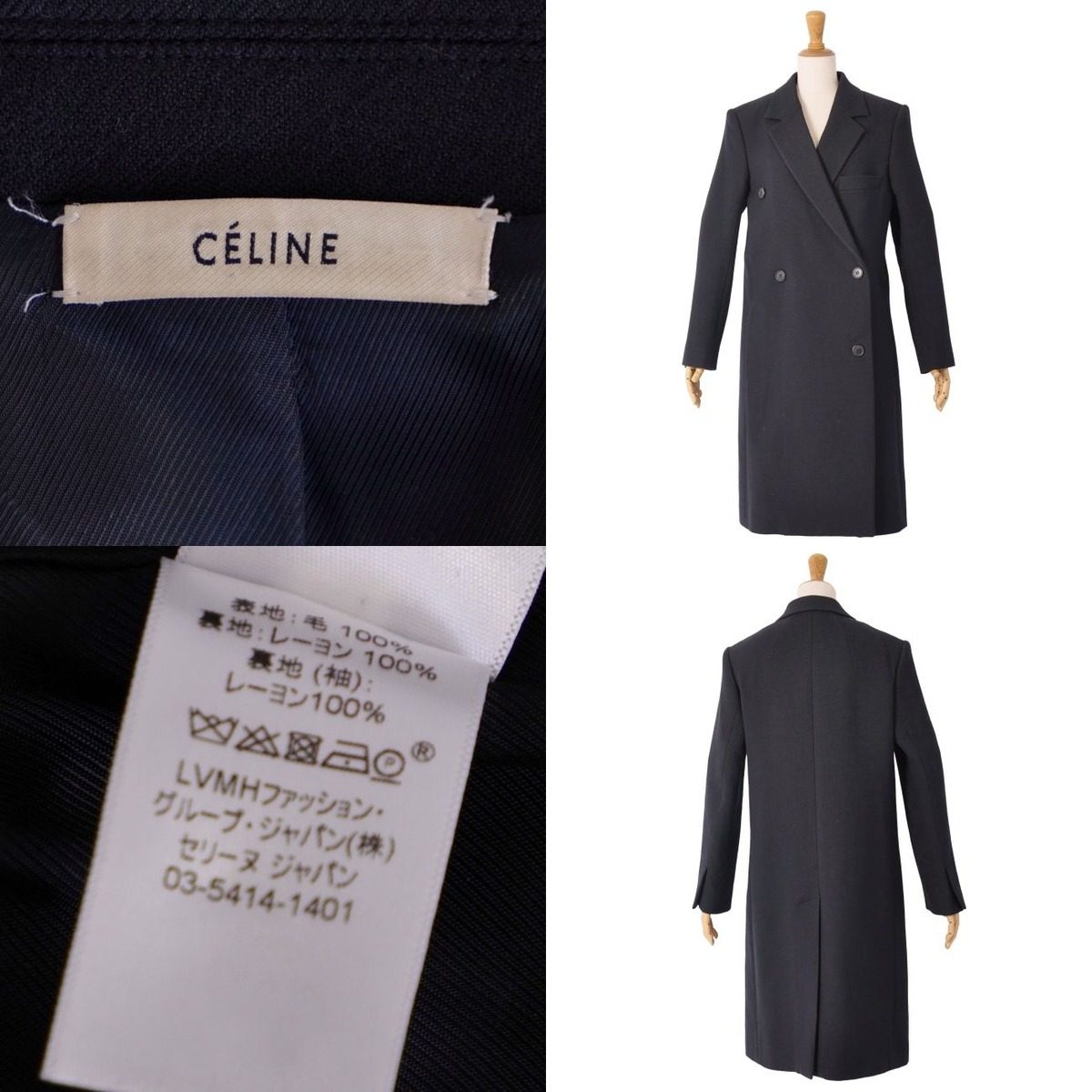 Celine Coat Phoebe Philo Era Double Breasted Long — view 9