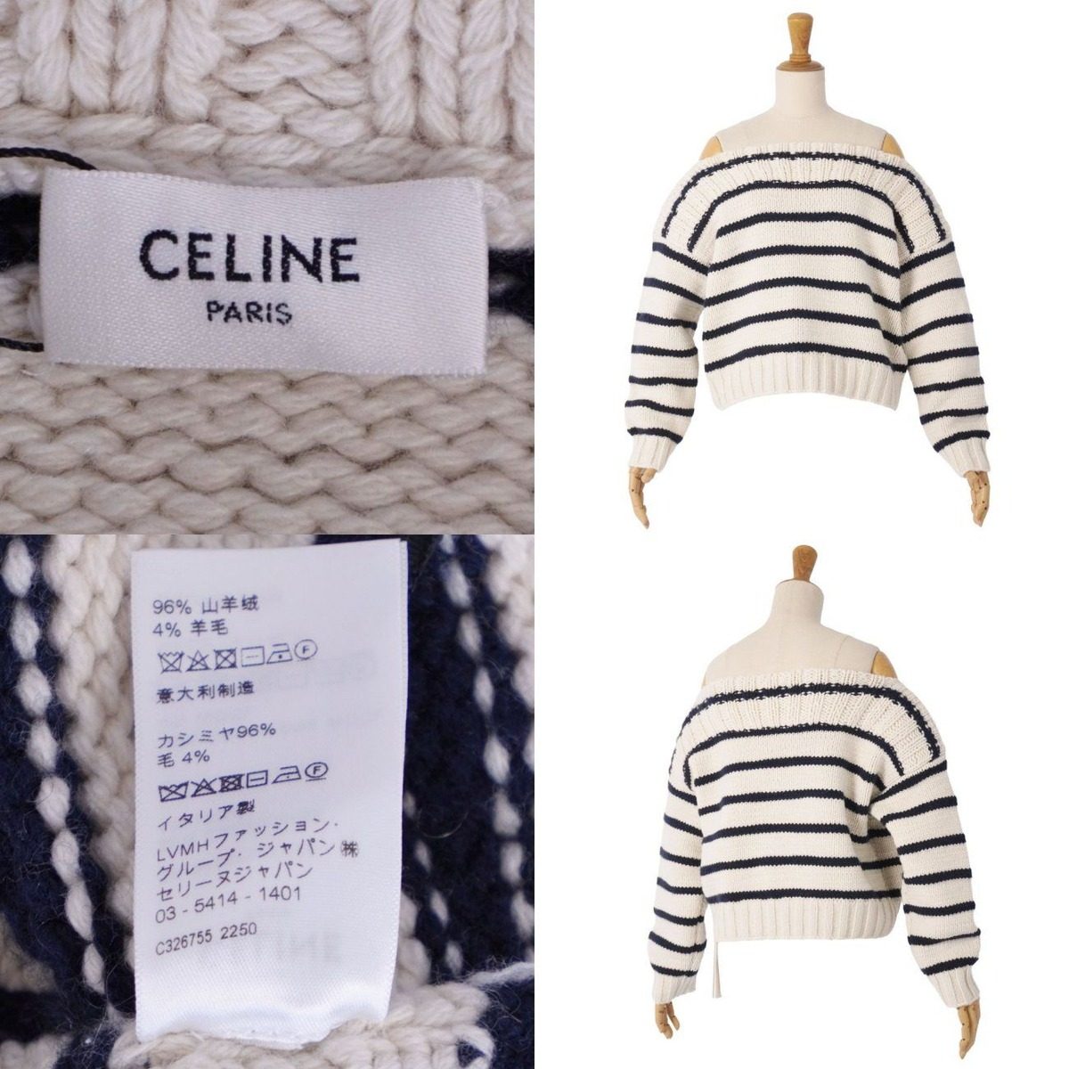 Celine Knit Sweater Border Off — view 7