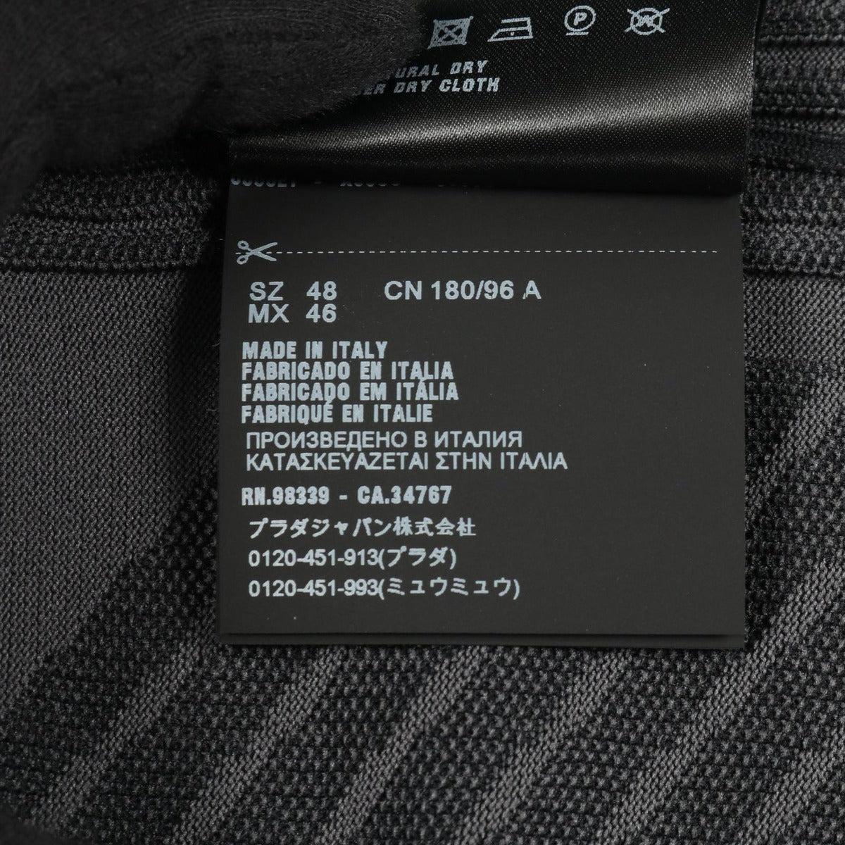 Prada Sweatshirt Technical Knit Sweater — view 5
