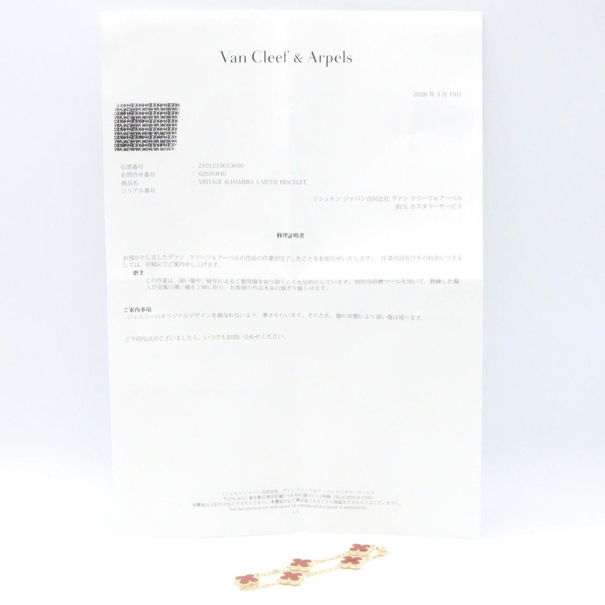 Van Cleef & Arpels Bracelet Vintage Alhambra Carnelian 18.5 cm 18k — view 5