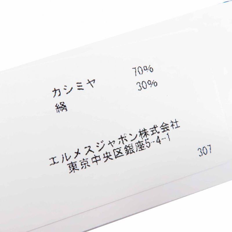 Hermes Carre Geant140 Clair De Lune Cles Cashmere Silk Marine View Rose Scarf