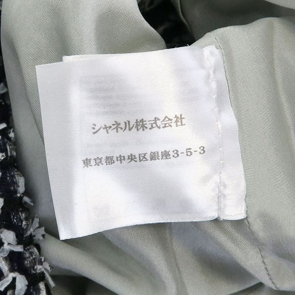 Chanel Tweed Skirt P47766 [rank B