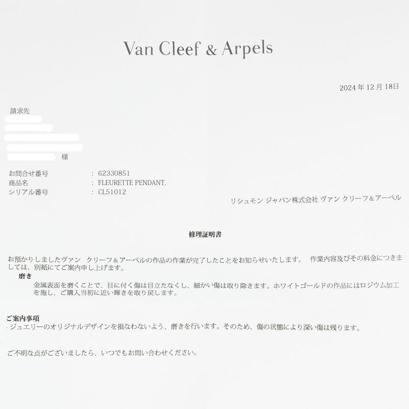 [van Cleef & Arpels] Van Cleef & Arpels Fleurette 18kwhite Gold × Diamond