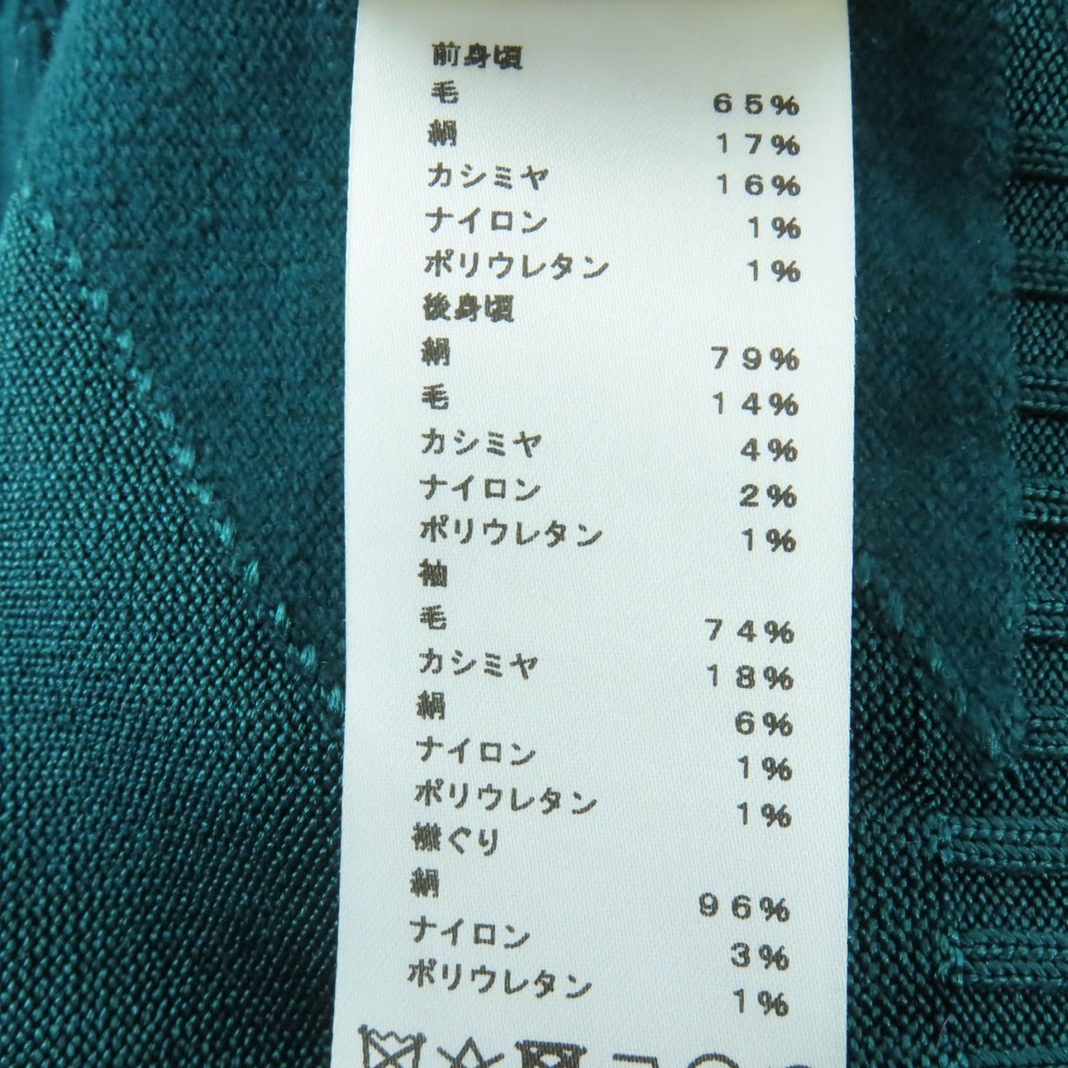 Hermes Wool Silk Long Sleeve Rib Knit Green 34 — view 8