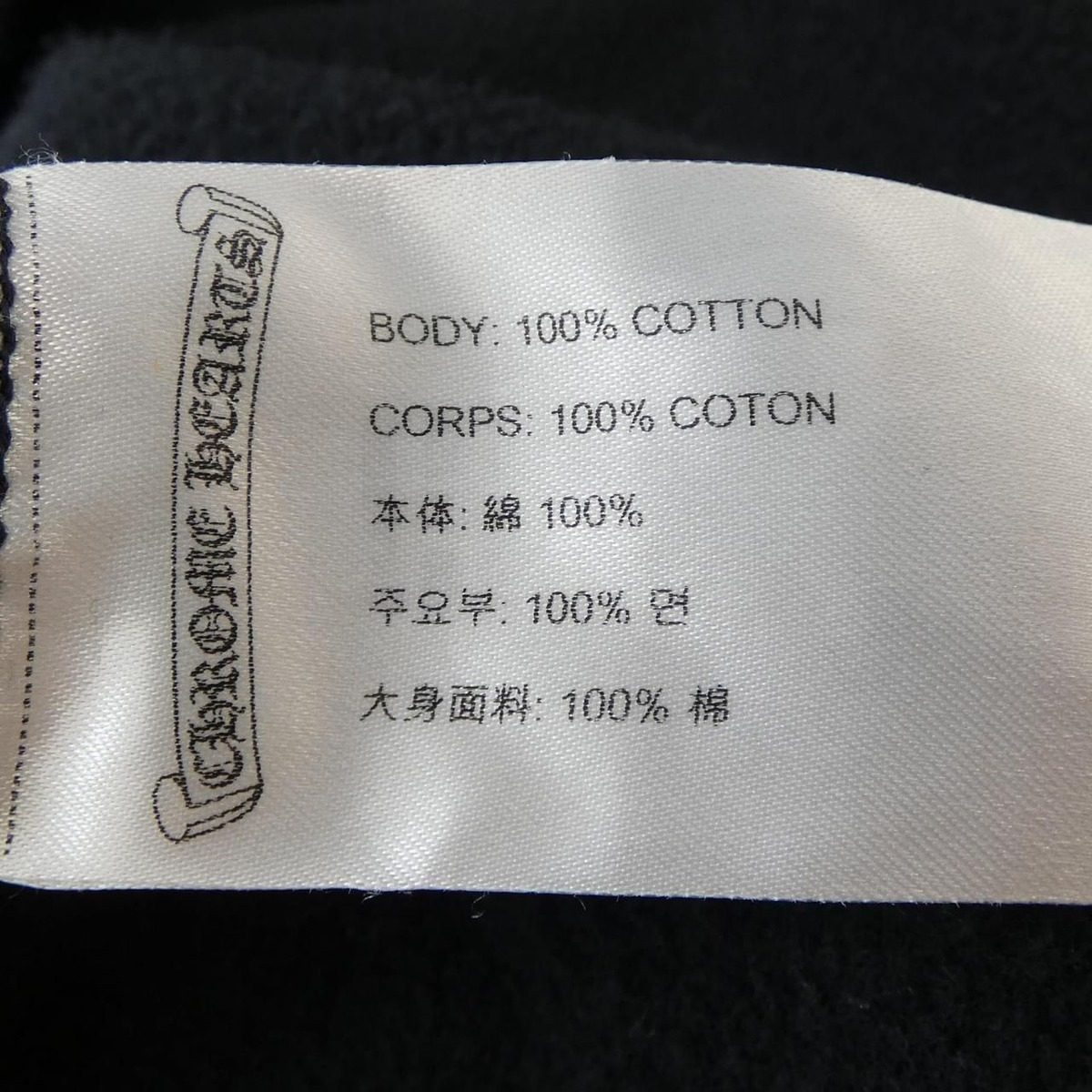 Chrome Hearts Crew 691 Sweatshirt — view 3