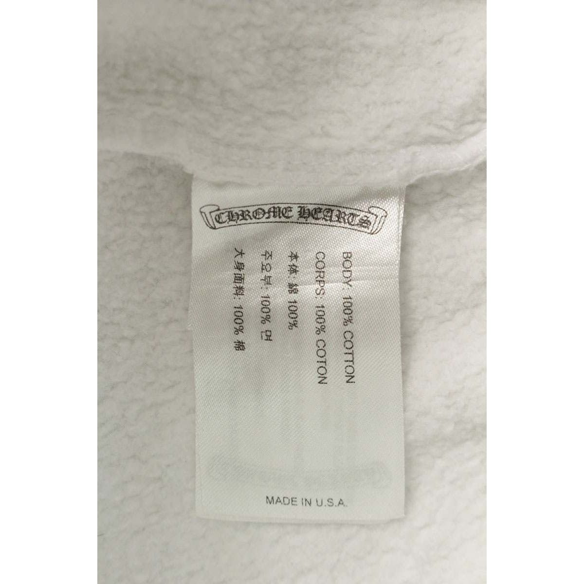 Chrome Hearts Sweatshirt Pants Side Logo Print Long — view 3