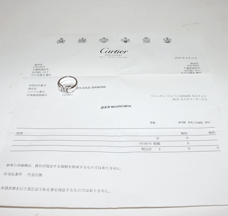 Cartier Ring 18K White Gold 30P Diamonds 2C Boucle Ruche Ring