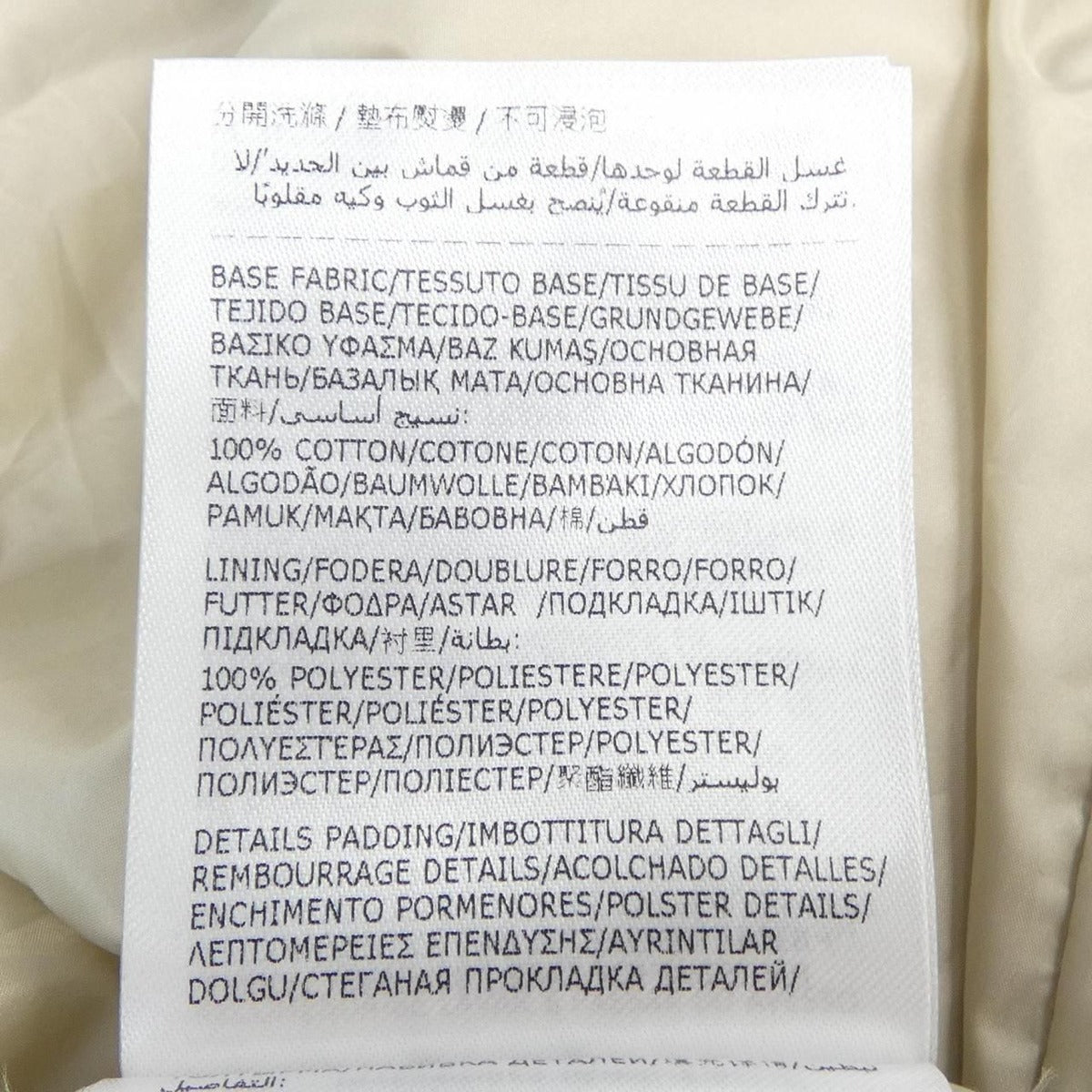 Moncler Grenoble Jacket Beige XL — view 3