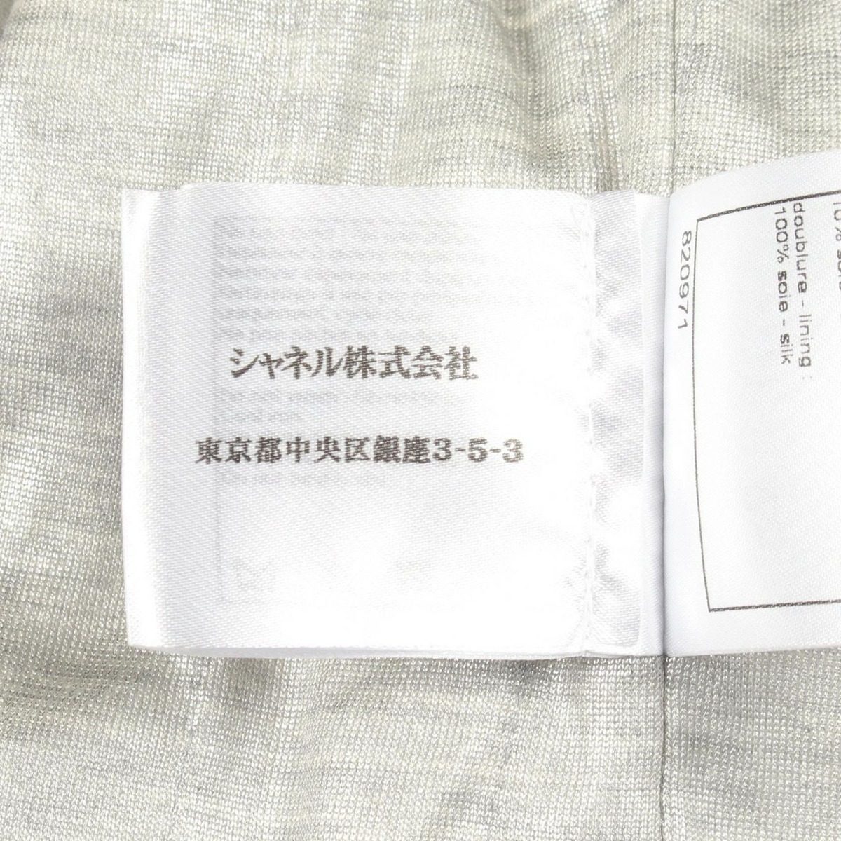 Chanel Check Tweed White Silk Coat — view 4