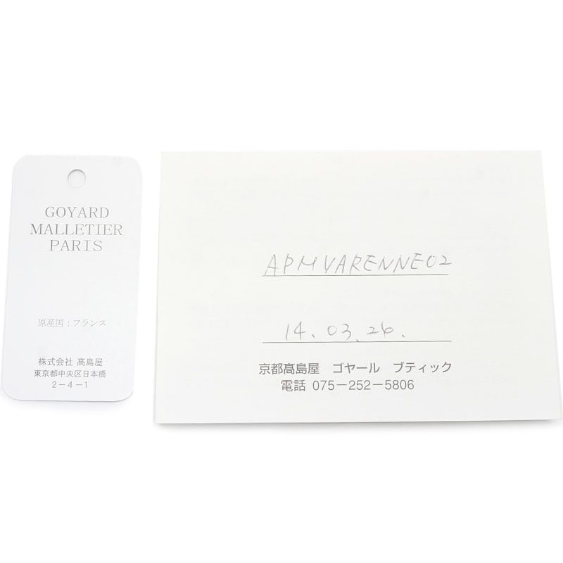 Goyard Varenne Flap Wallet Long Red With Box