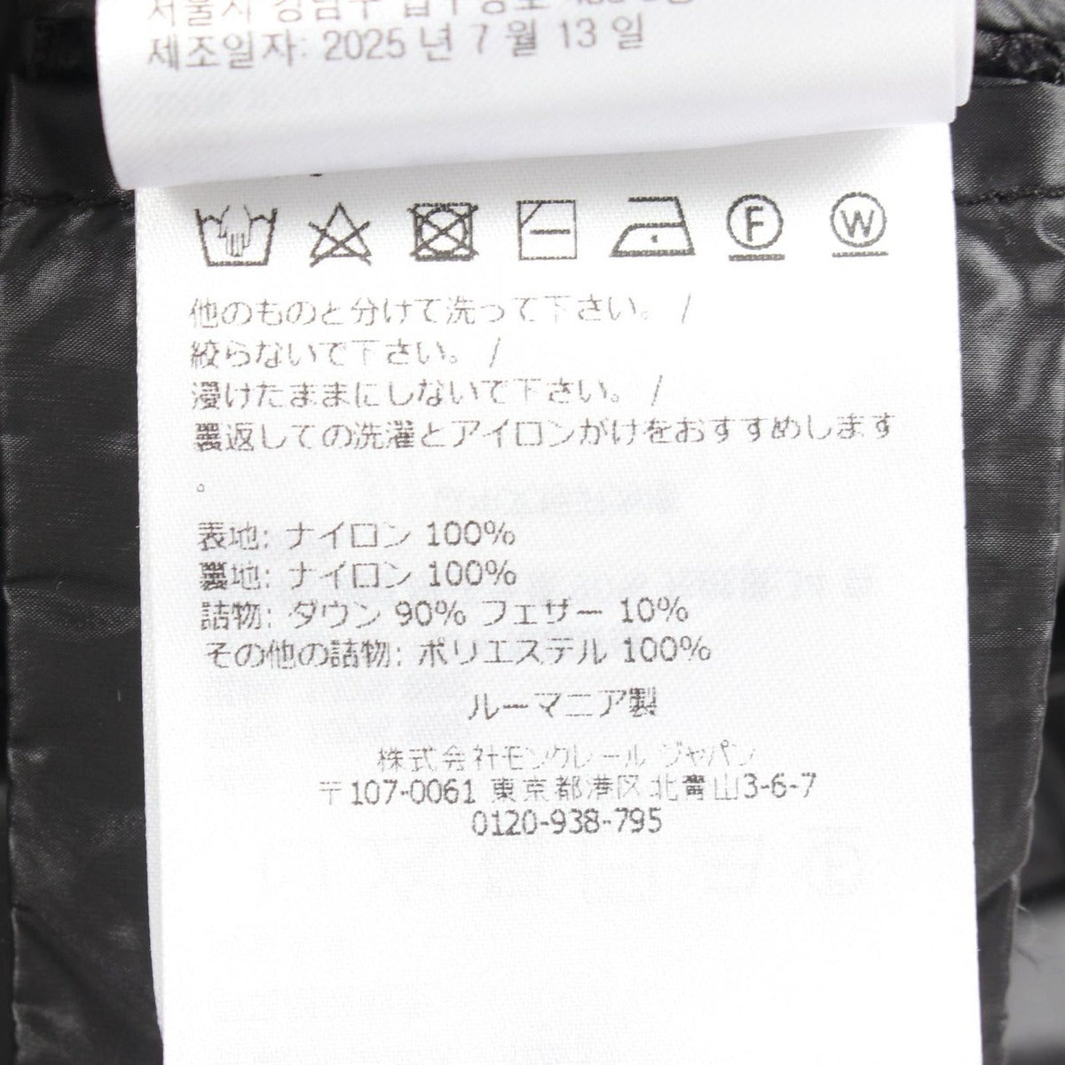 Moncler Down Vest Igens Black Nylon — view 4