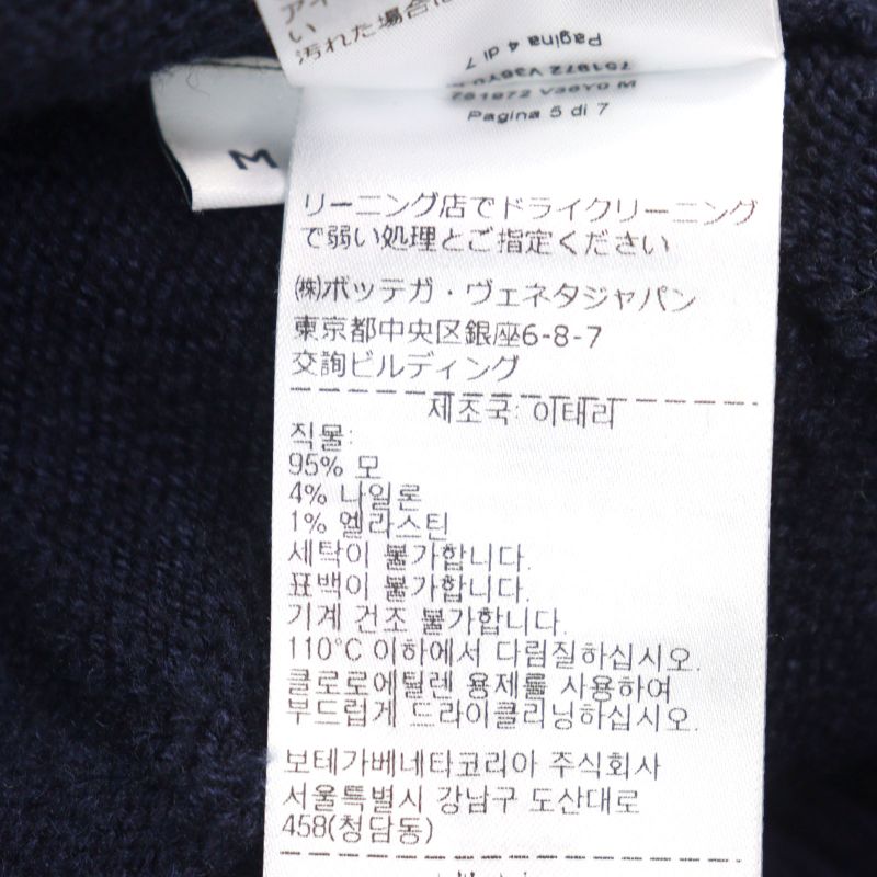 Bottega Veneta 751972 Wool Intrecciato Crew Neck Ribbed Sweater Knit Navy M