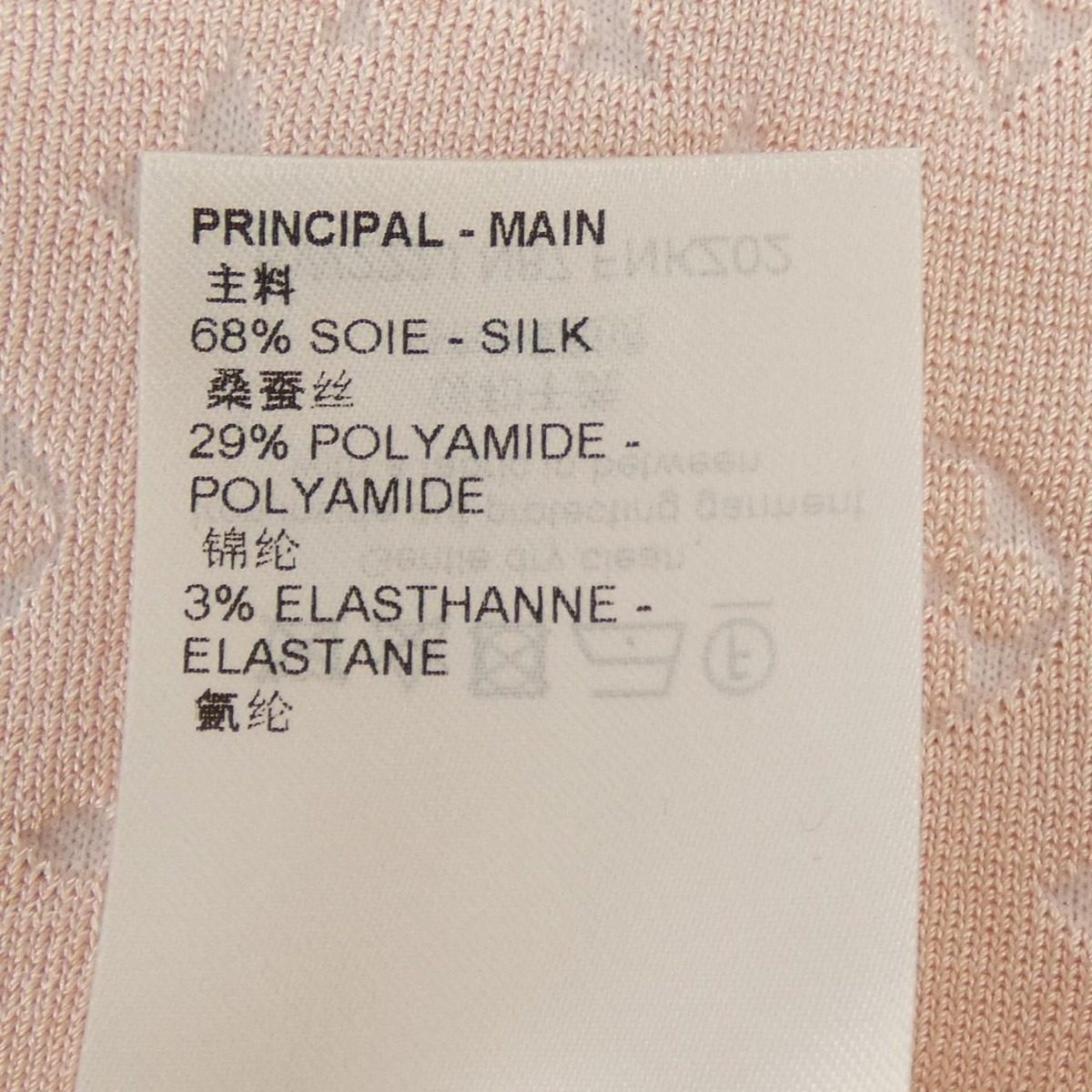 Louis Vuitton Pastel Monogram Knit Tube Skirt — view 3