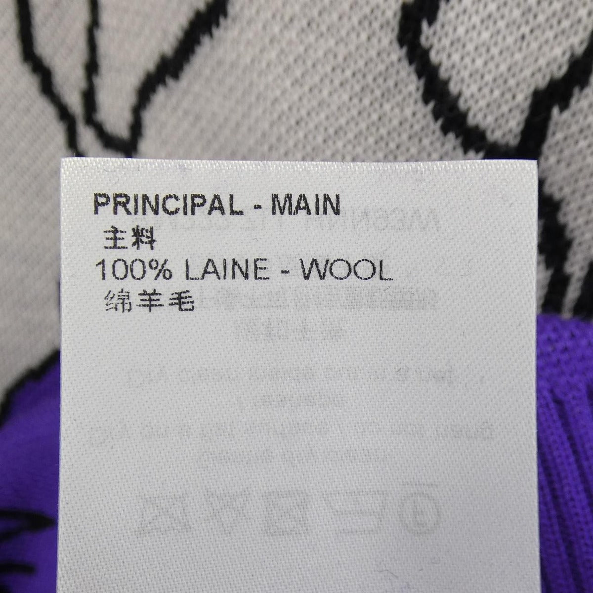 Louis Vuitton Studio Jacket Neck Knit — view 3