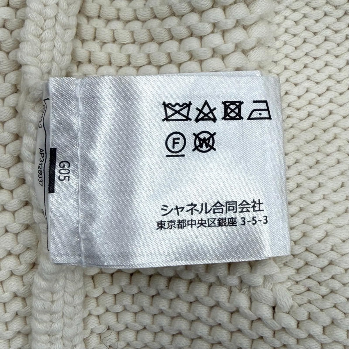 Chanel S Made to Nine Hat — view 10