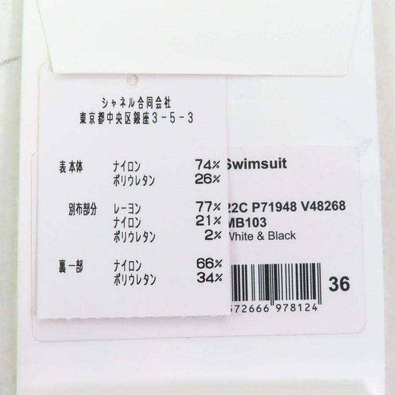 CHANEL 22C P71948 Coco Mark Strap Pattern Swimwear Swimsuit Dress White Black