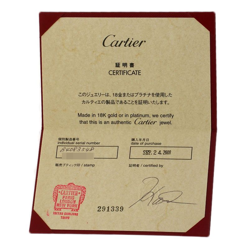 Cartier Maillon Panthère #48 Ring 18K White Gold Ladies